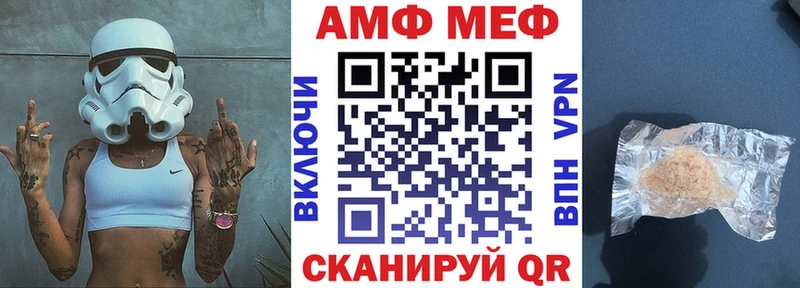 Amphetamine Premium  Купить где  Бирюч 