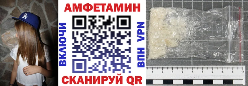 Амфетамин Розовый Бирюч