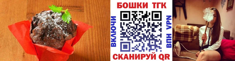 Еда ТГК марихуана  Купить где  Бирюч 