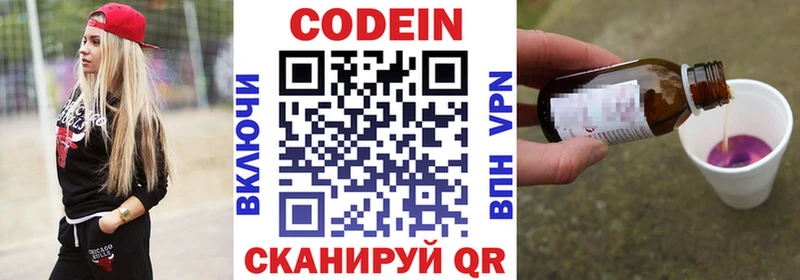 Купить закладки  Бирюч  Кодеиновый сироп Lean Purple Drank 
