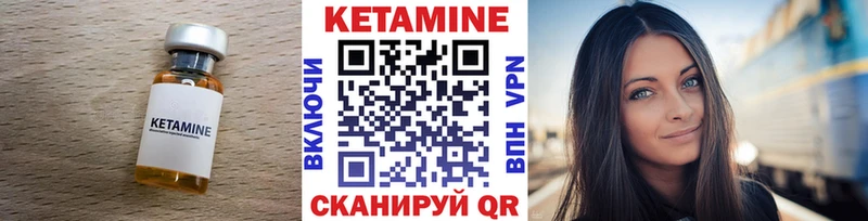 Купить где  Бирюч  КЕТАМИН VHQ 