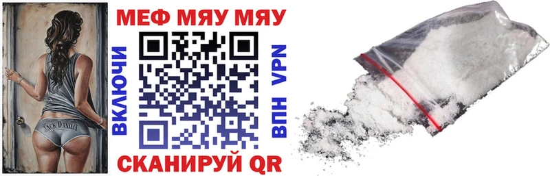 МЕФ мяу мяу  Купить закладки  Бирюч 